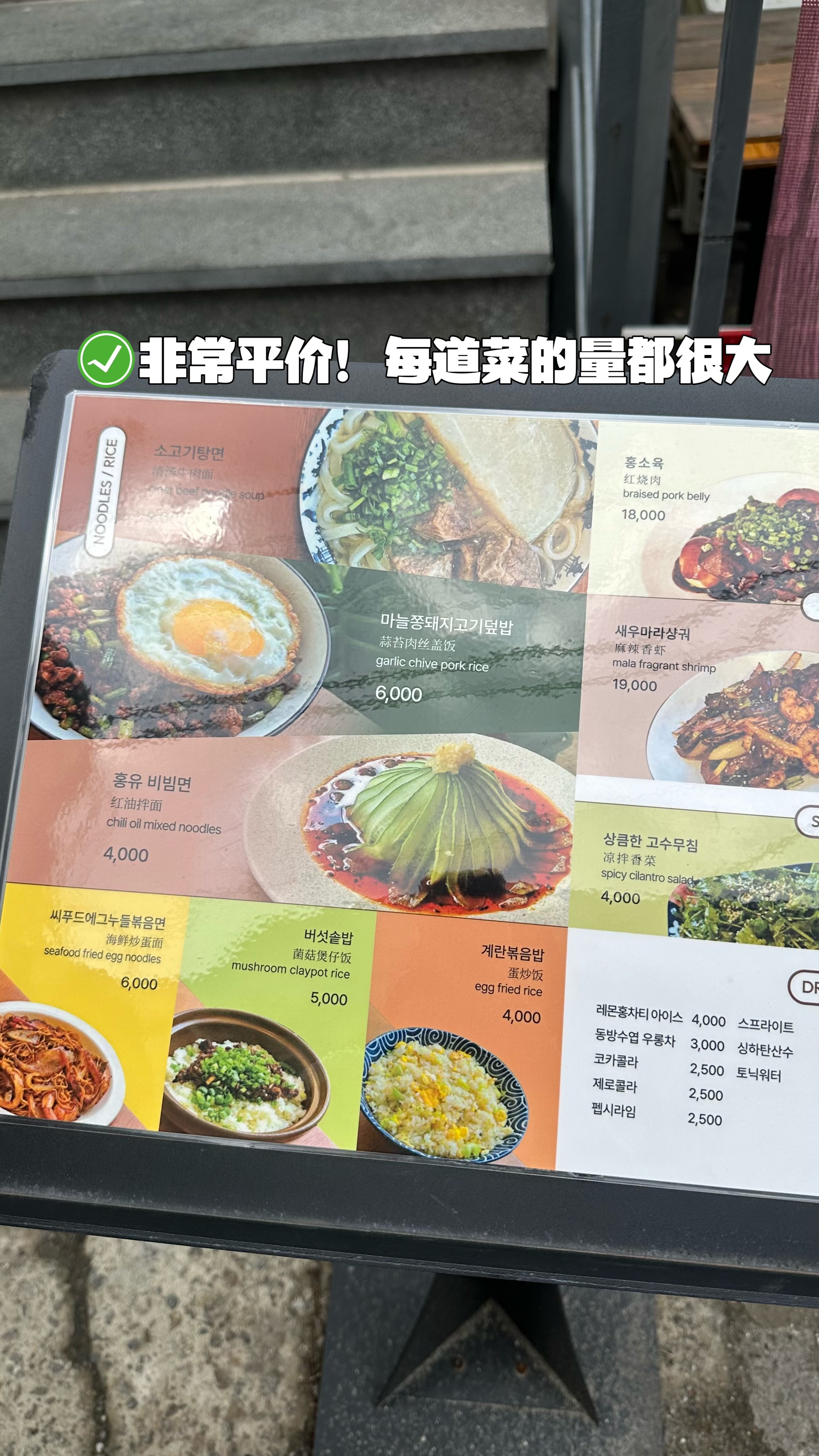 延南洞东南亚料理！宝藏穷鬼餐厅