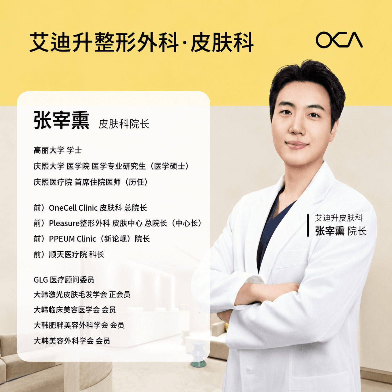 张宰薰