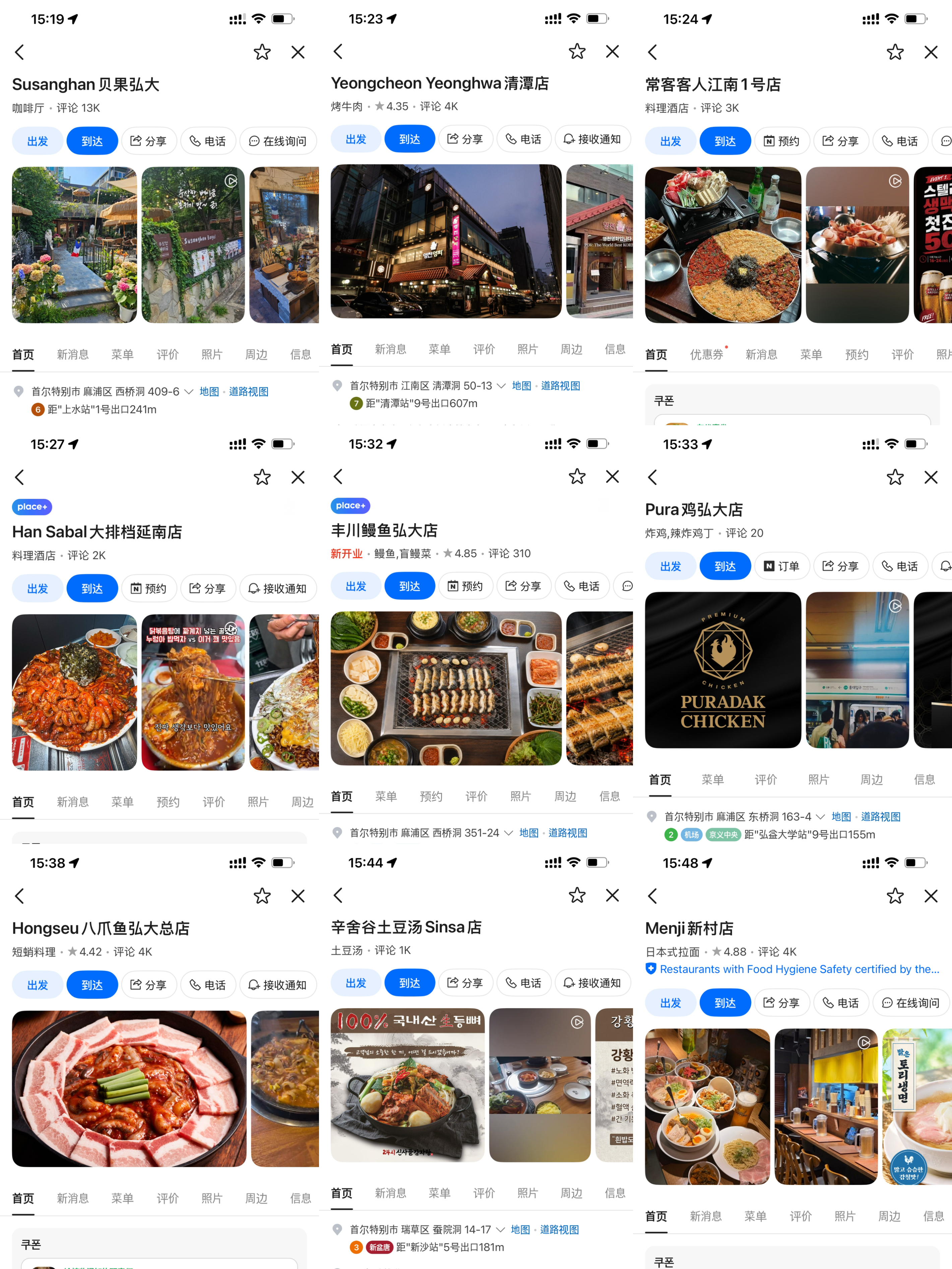 韩国本地人带路！弘大9家值得吃的店