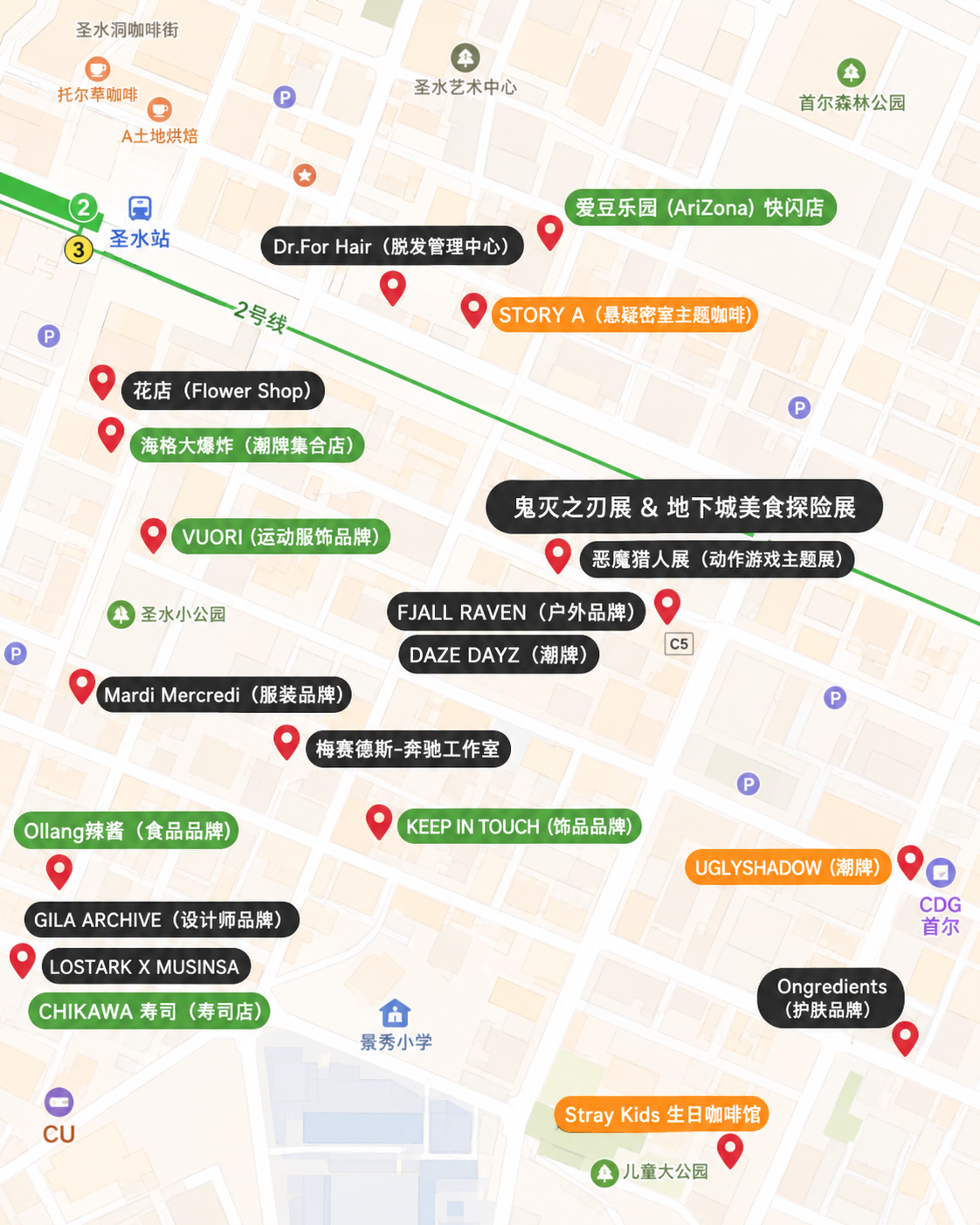 📍7月第4周圣水洞快闪地图｜19家店实时更新