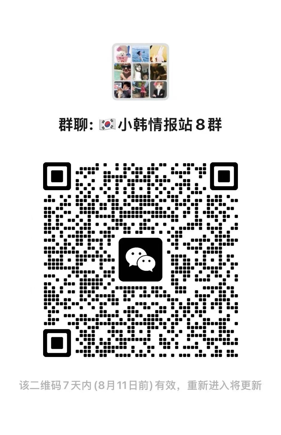 立即加入韩国本地资讯群！