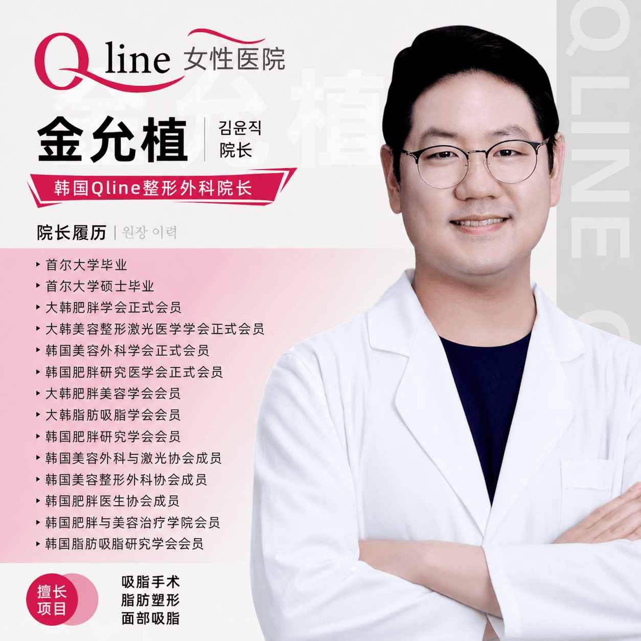 金允植