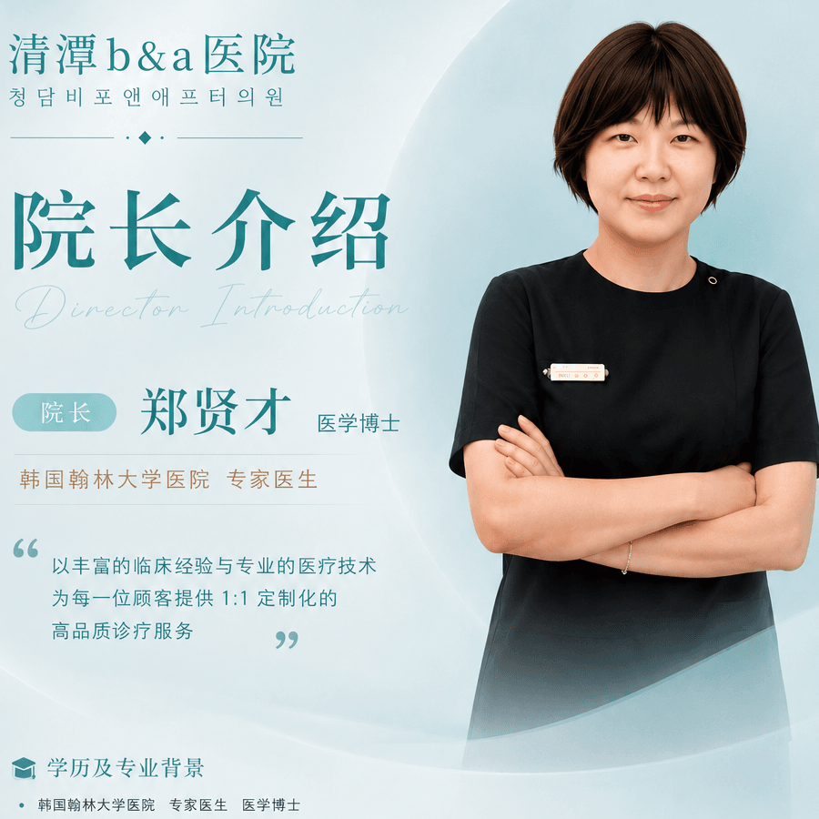 郑贤才