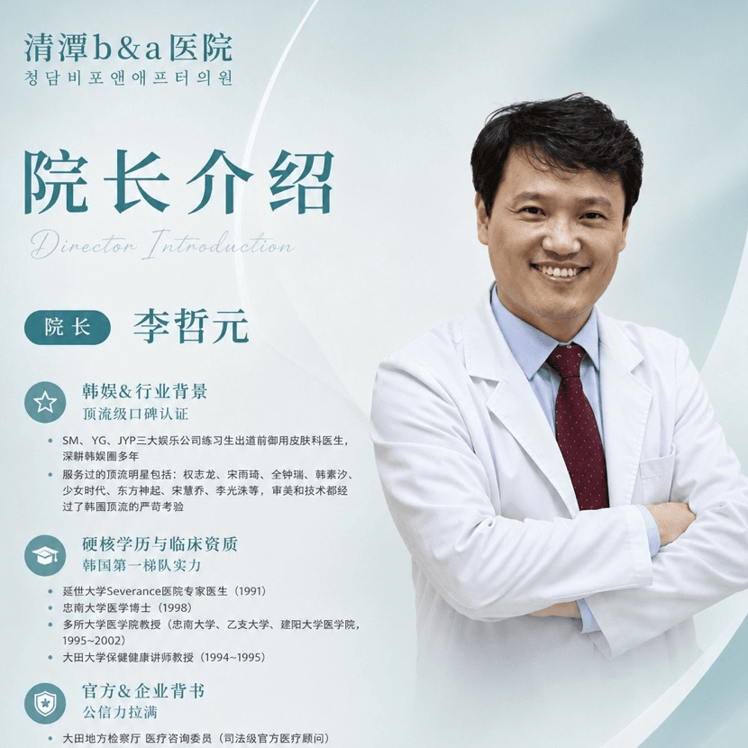 李哲元