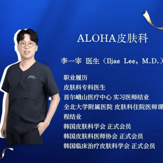 李一宰