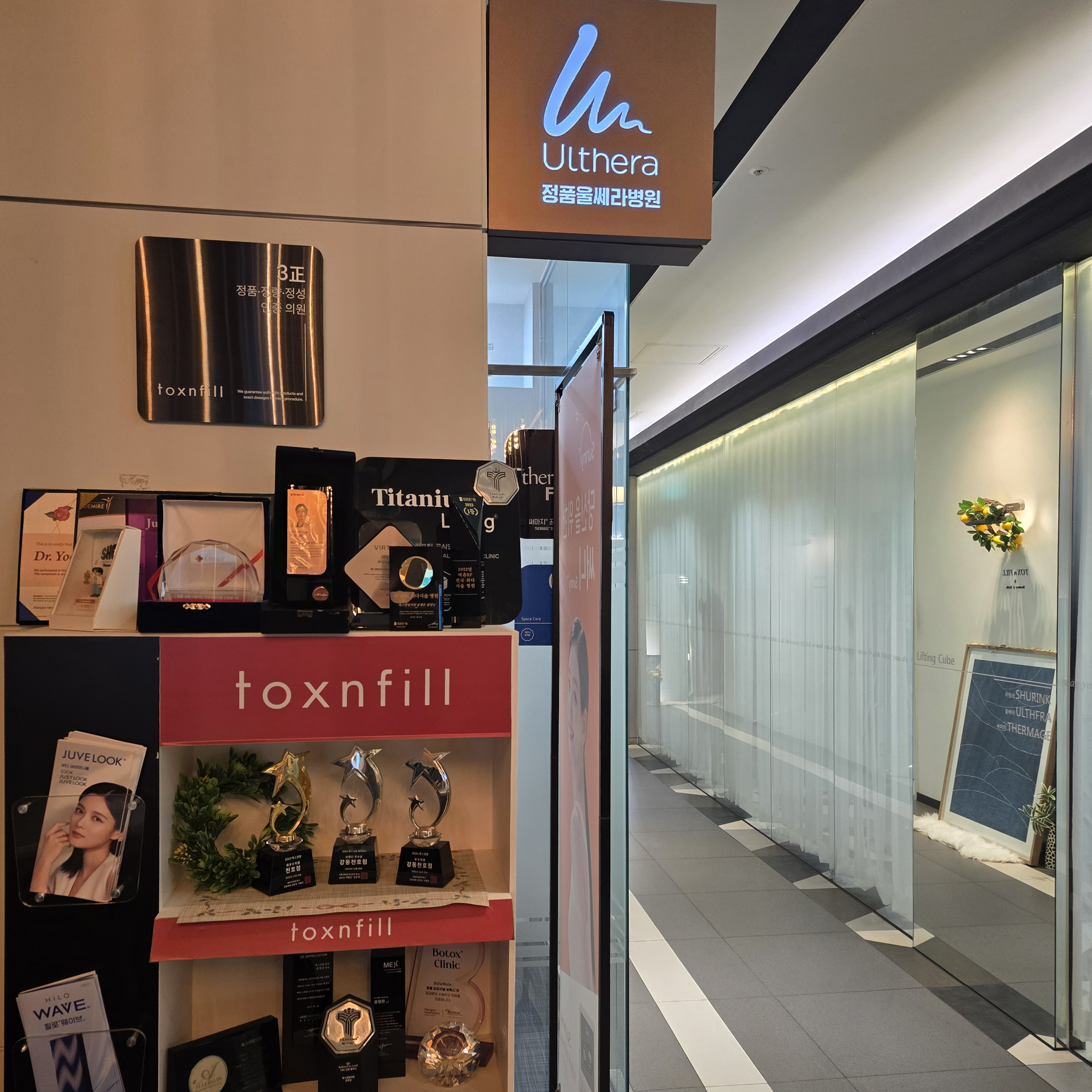 toxnfill千户店