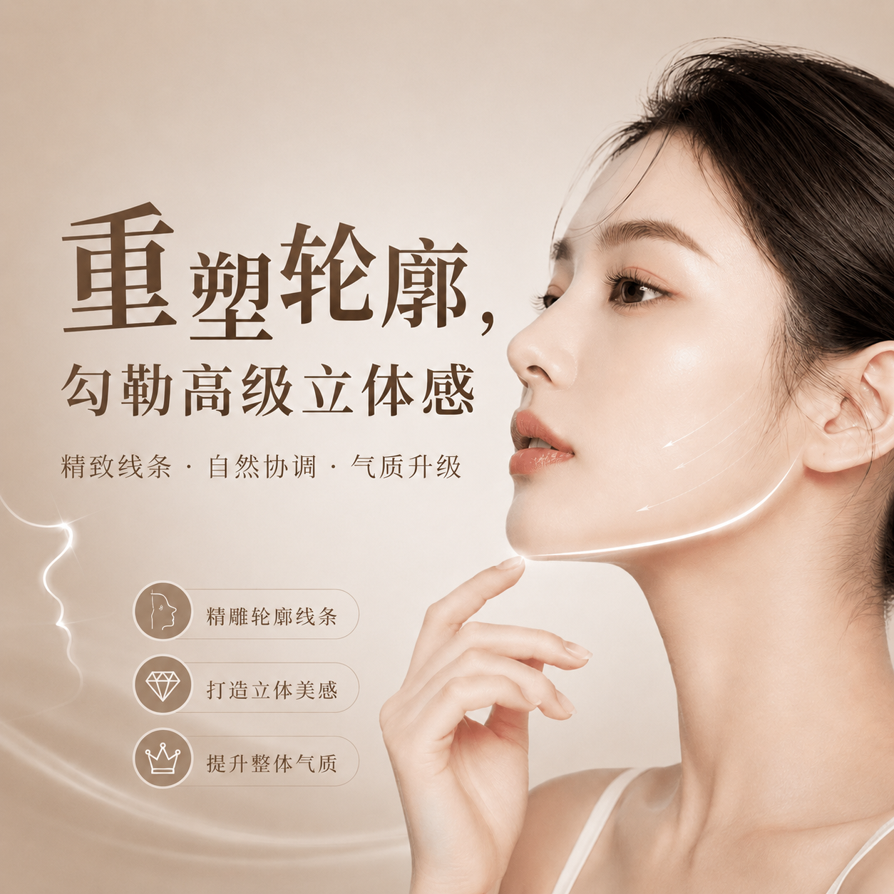 可爱型玻尿酸轮廓填充术