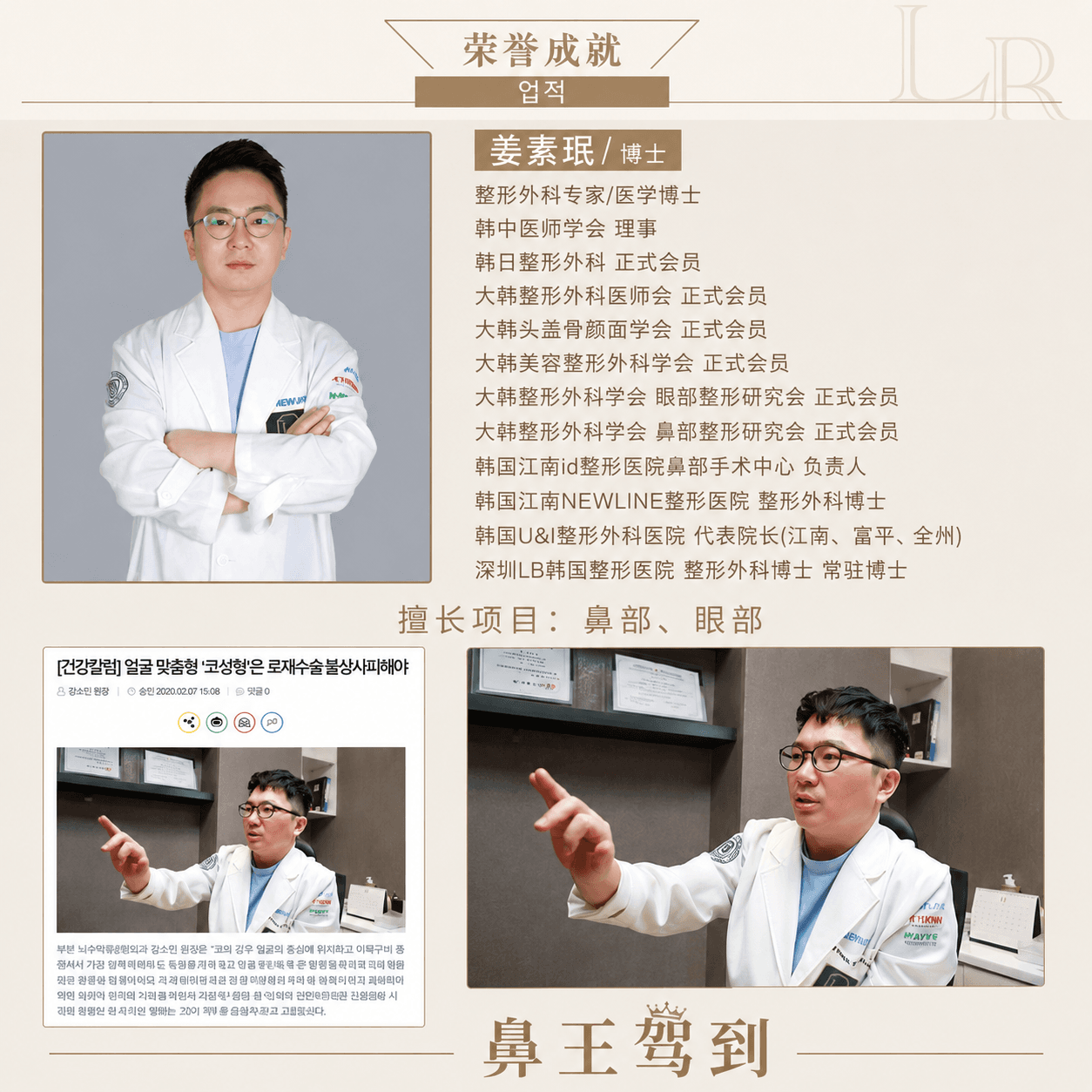 姜素珉