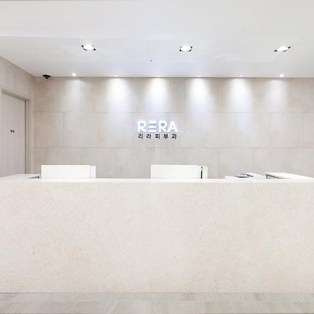 rera 皮肤科