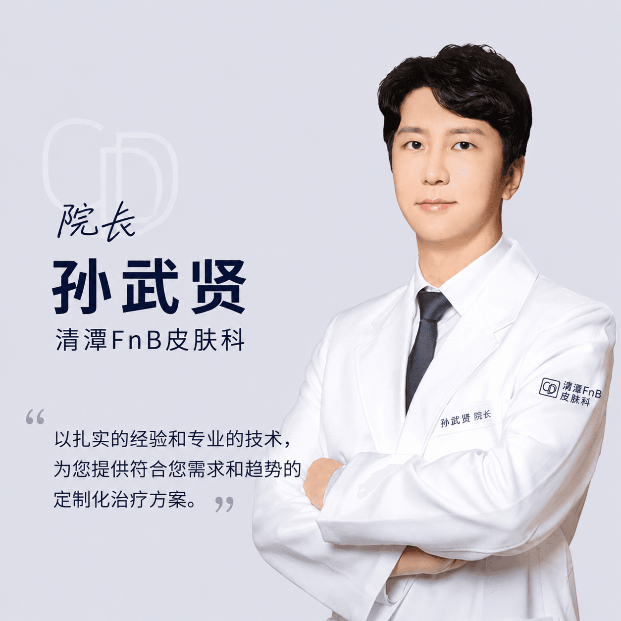 孙武铉