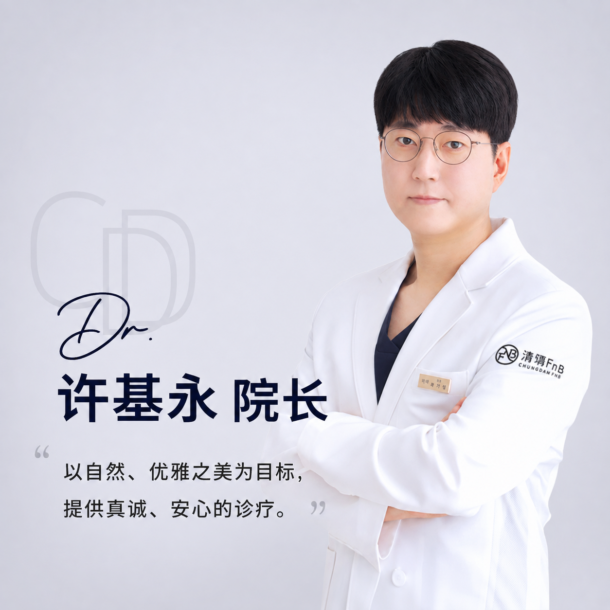 许基永