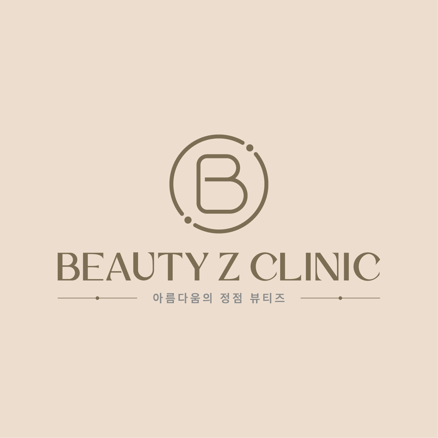 明洞碧缇姿beautyz皮肤科