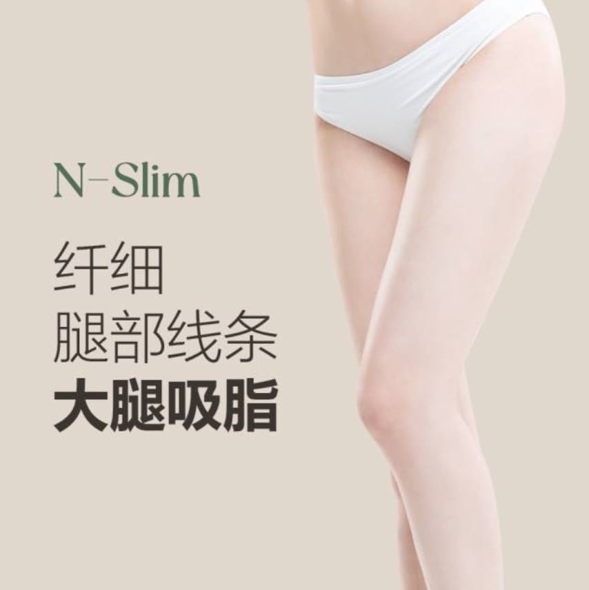 Thinner Legs: Thigh Liposuction