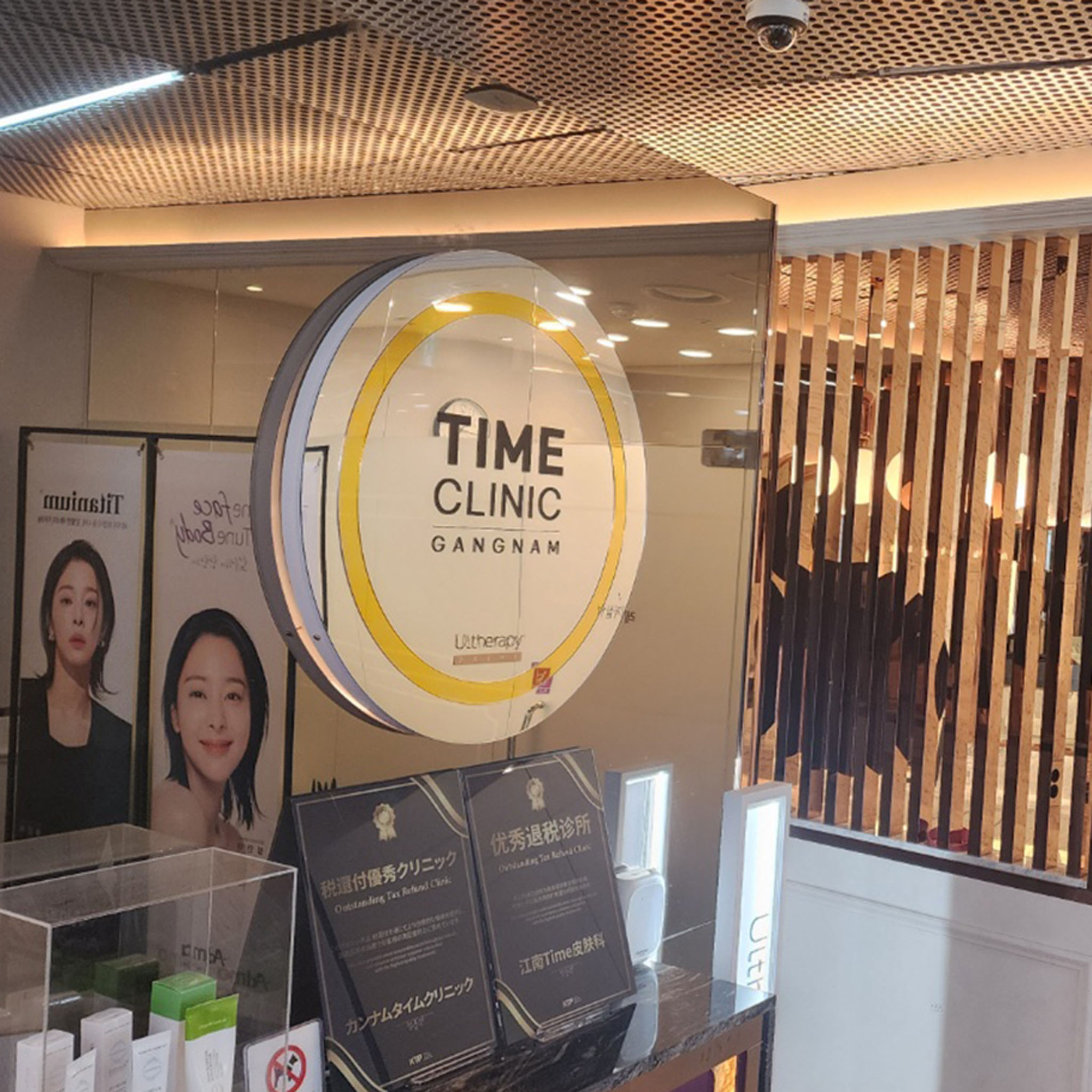 Time皮肤科