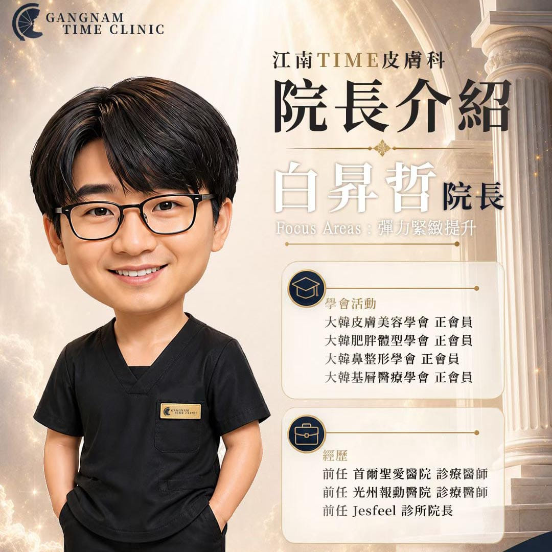 白昇哲