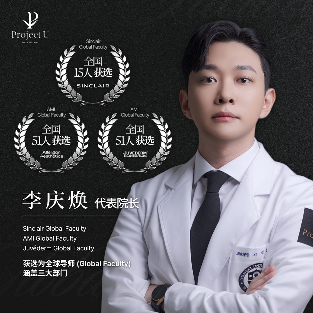 李庆焕