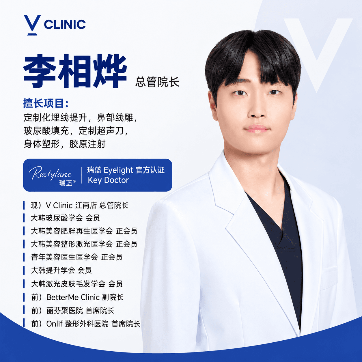 李相烨