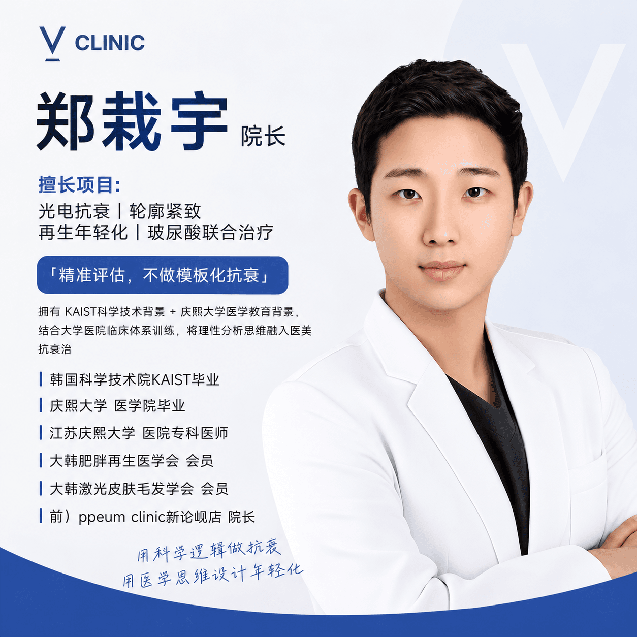 郑栽宇